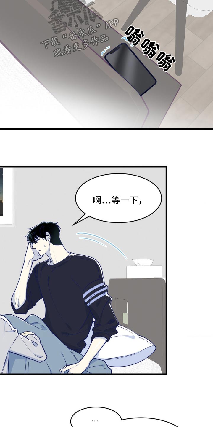 白痴偶像漫画,第29话2图