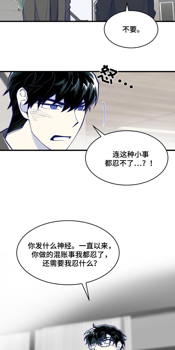 白痴偶像漫画,第54话2图