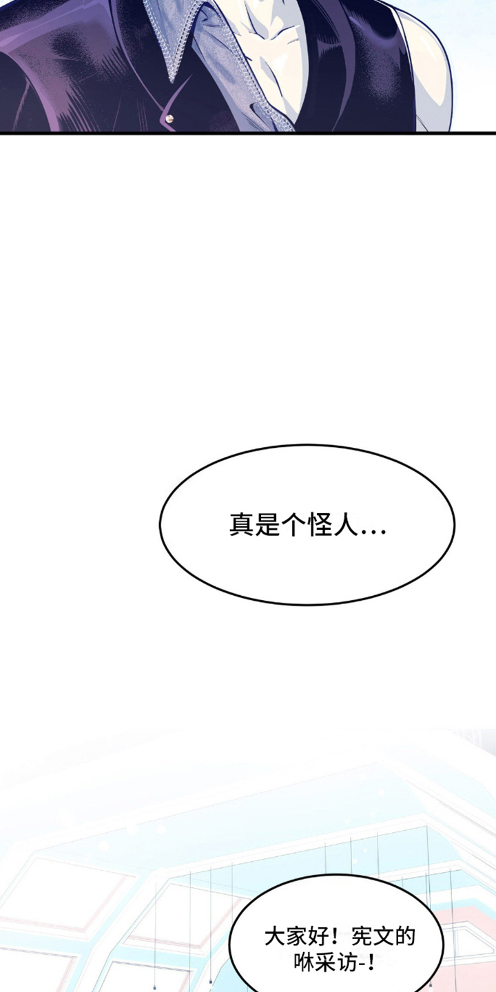 白痴偶像漫画,第10话1图