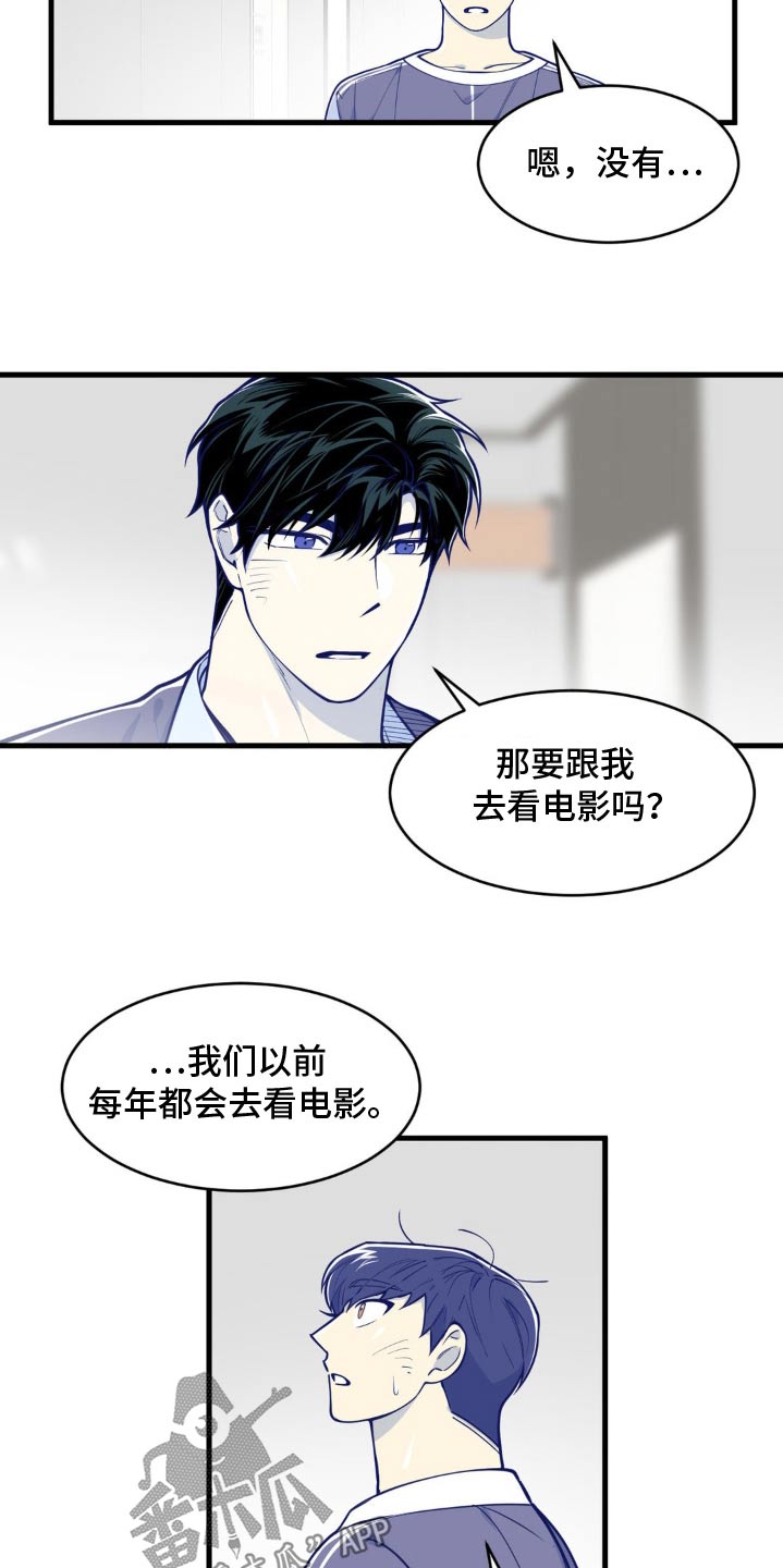 白痴偶像漫画,第46话2图