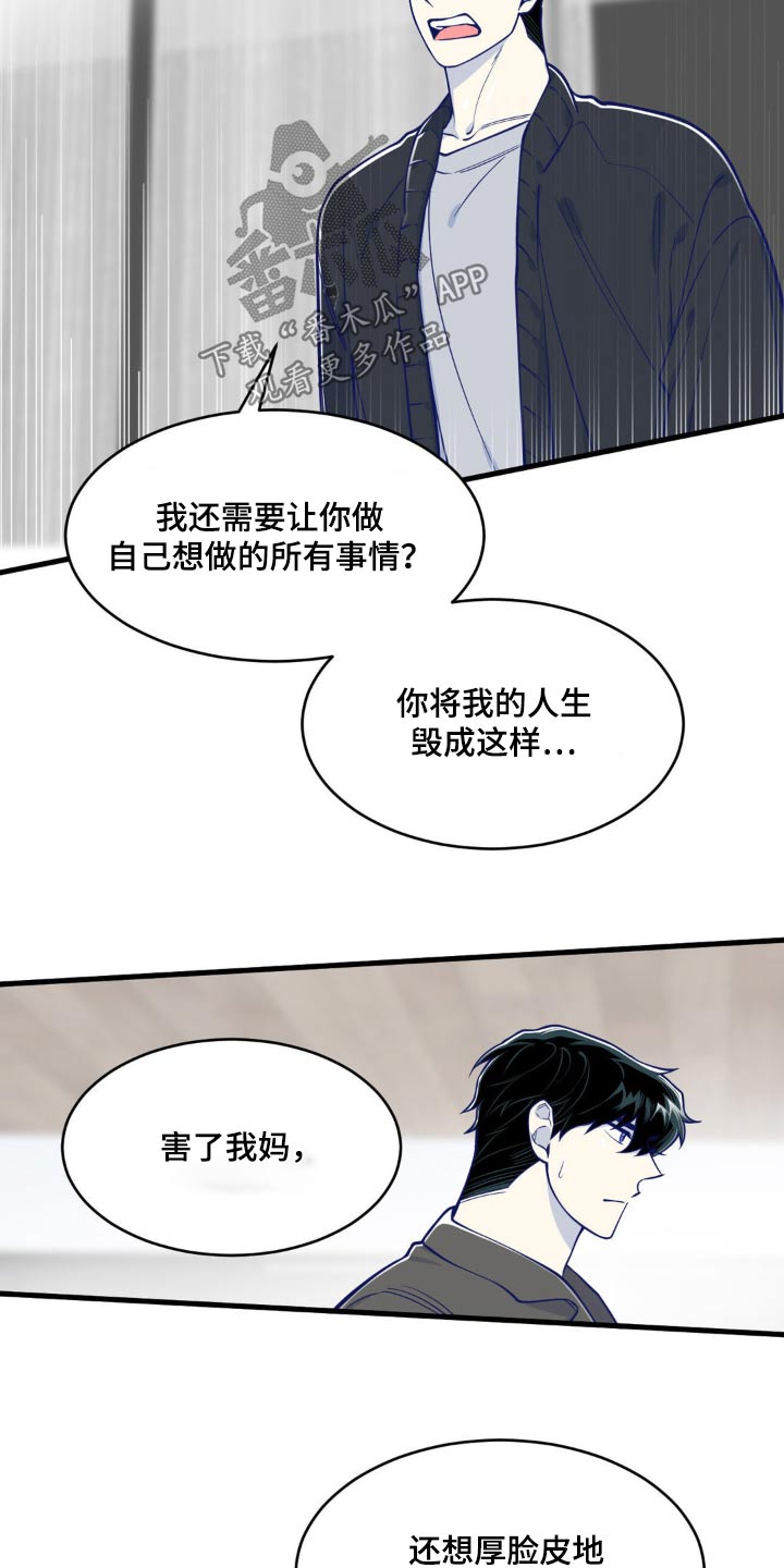 白痴偶像漫画,第54话1图