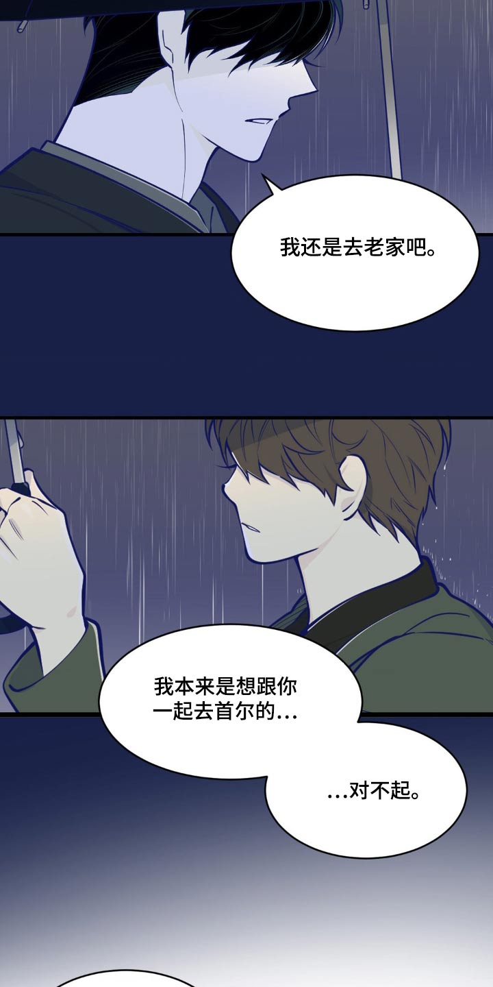 白痴偶像漫画,第54话2图