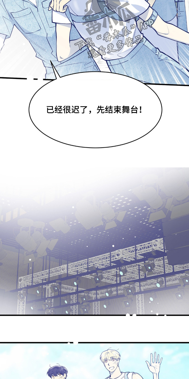 白痴偶像漫画,第74话2图