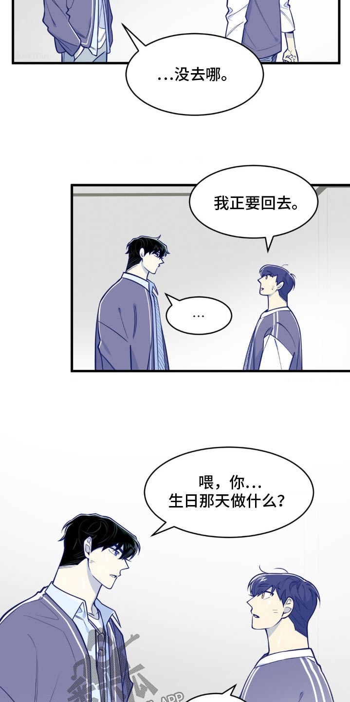 白痴偶像漫画,第46话2图