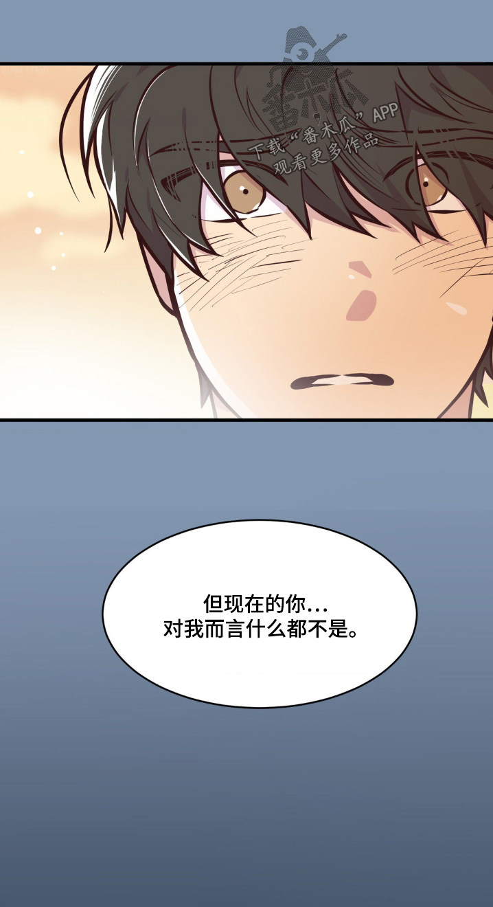 白痴偶像漫画,第68话1图