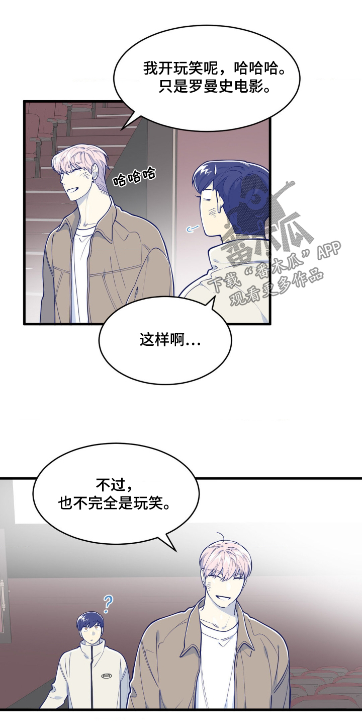 白痴偶像漫画,第55话2图