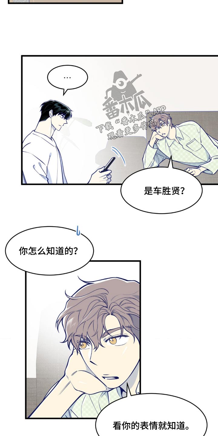 白痴偶像漫画,第47话1图