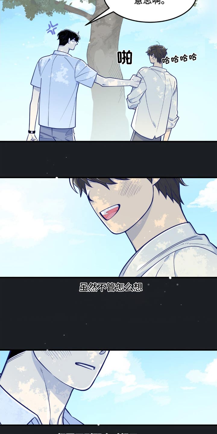 白痴偶像漫画,第24话1图