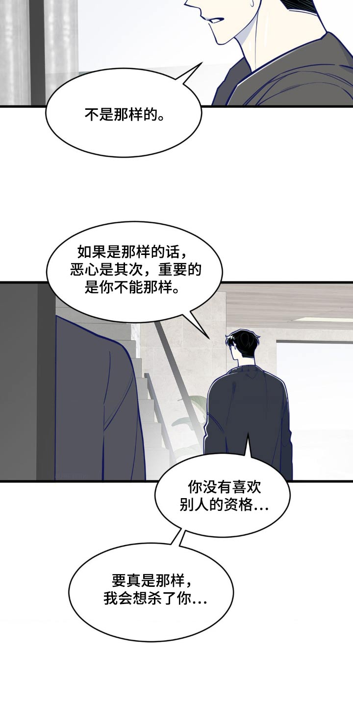 白痴偶像漫画,第54话2图