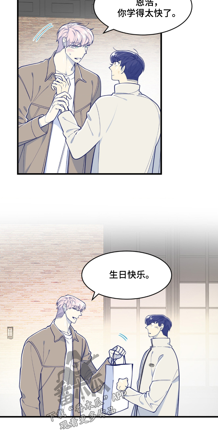 白痴偶像漫画,第56话2图
