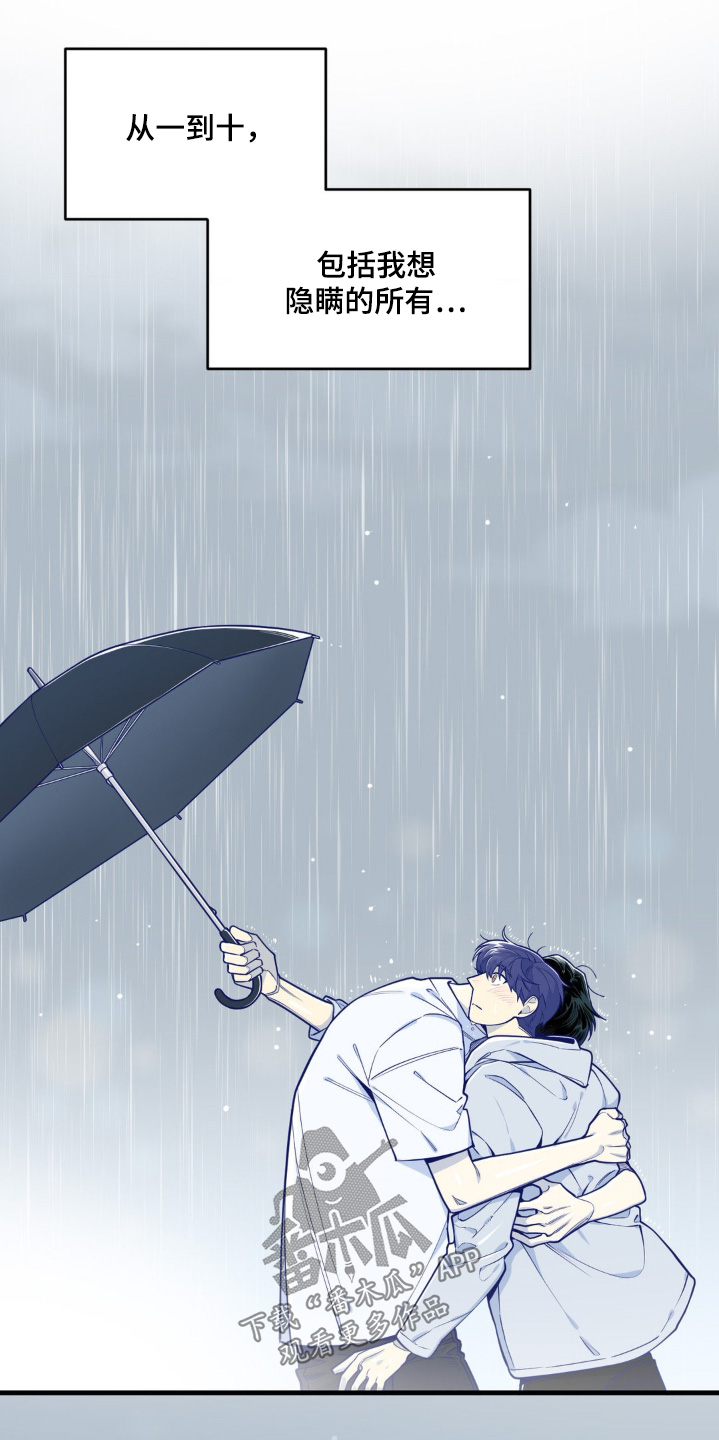 白痴偶像漫画,第60话1图