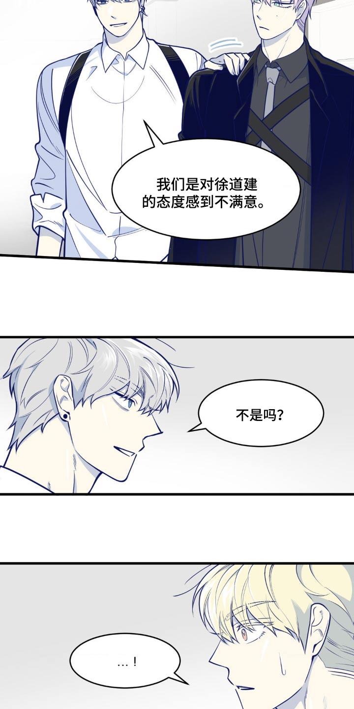 白痴偶像漫画,第30话2图