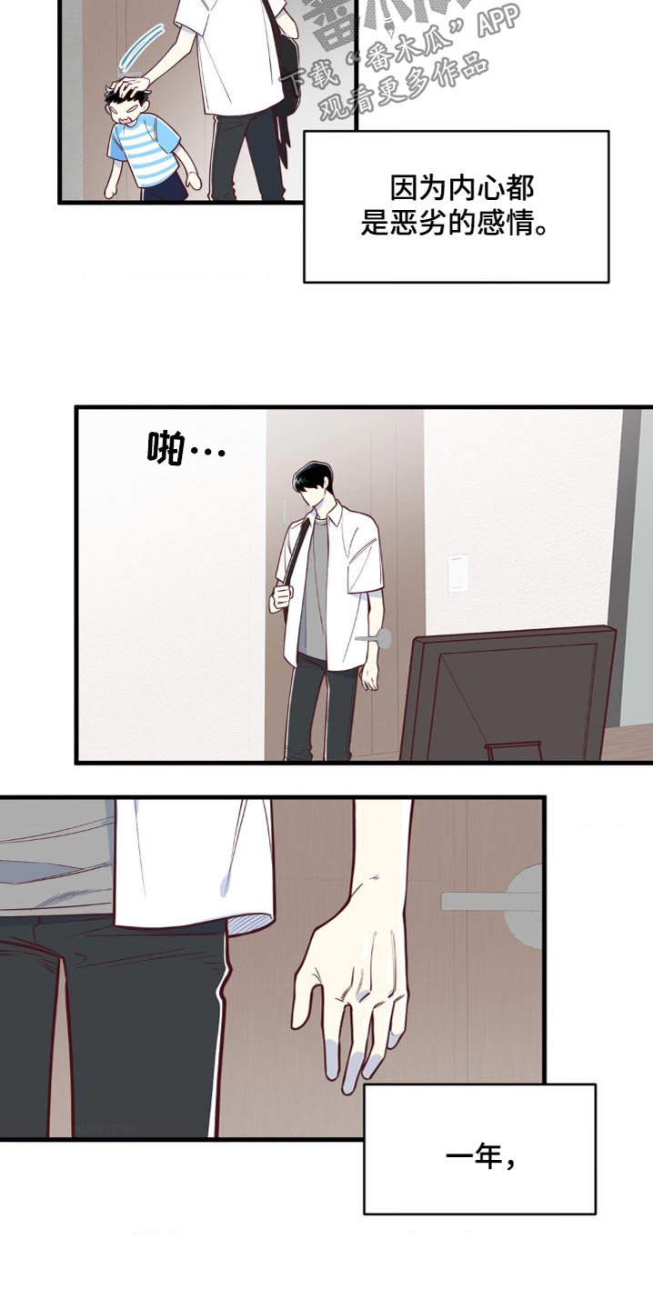 白痴偶像漫画,第49话1图