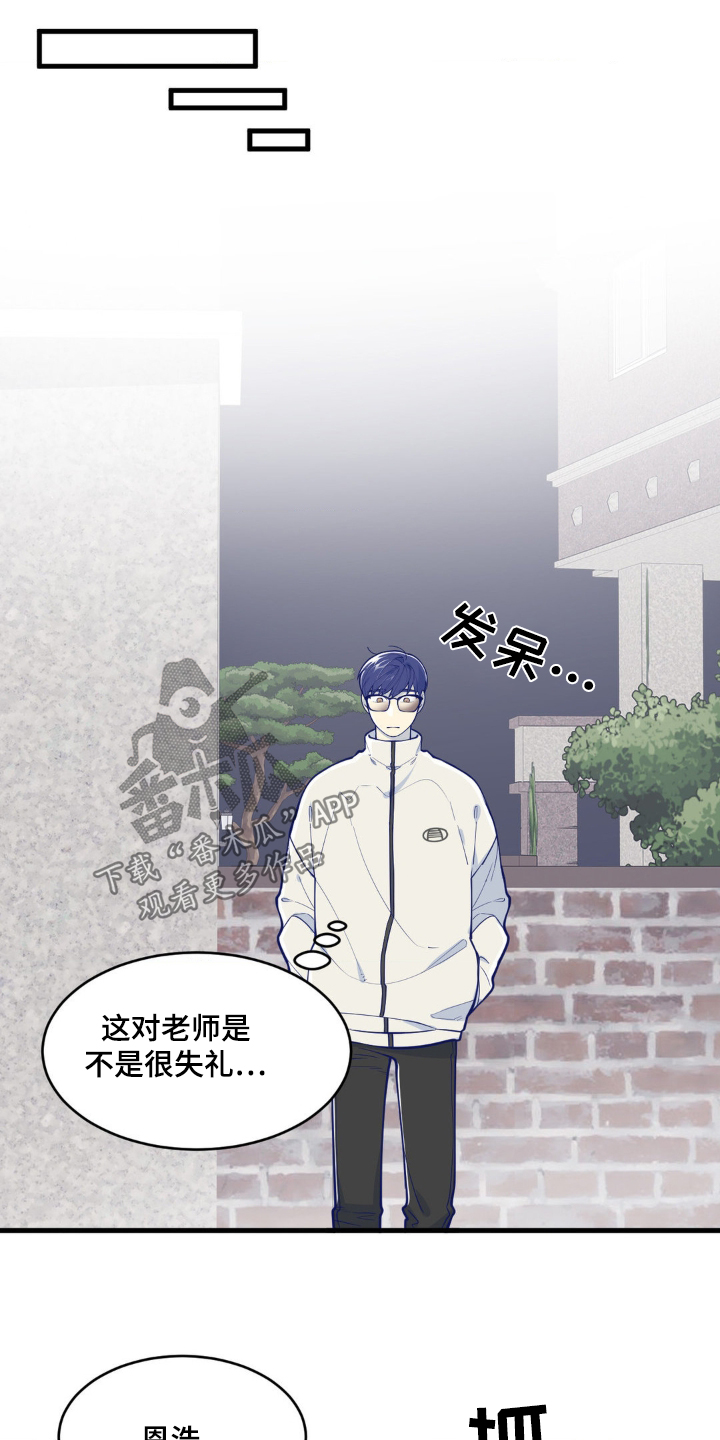 白痴偶像漫画,第55话2图