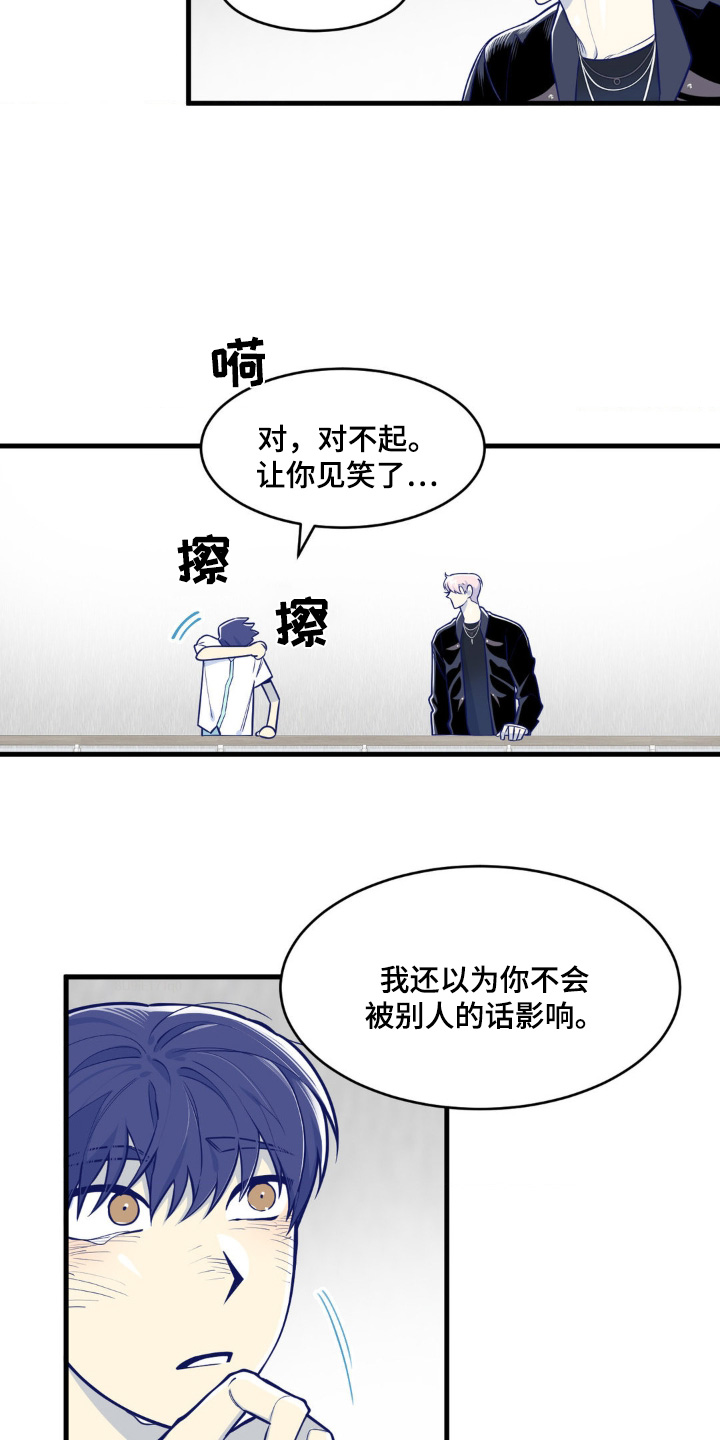 白痴偶像漫画,第66话1图