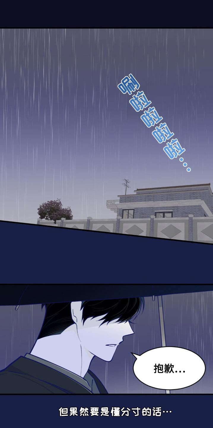 白痴偶像漫画,第35话1图