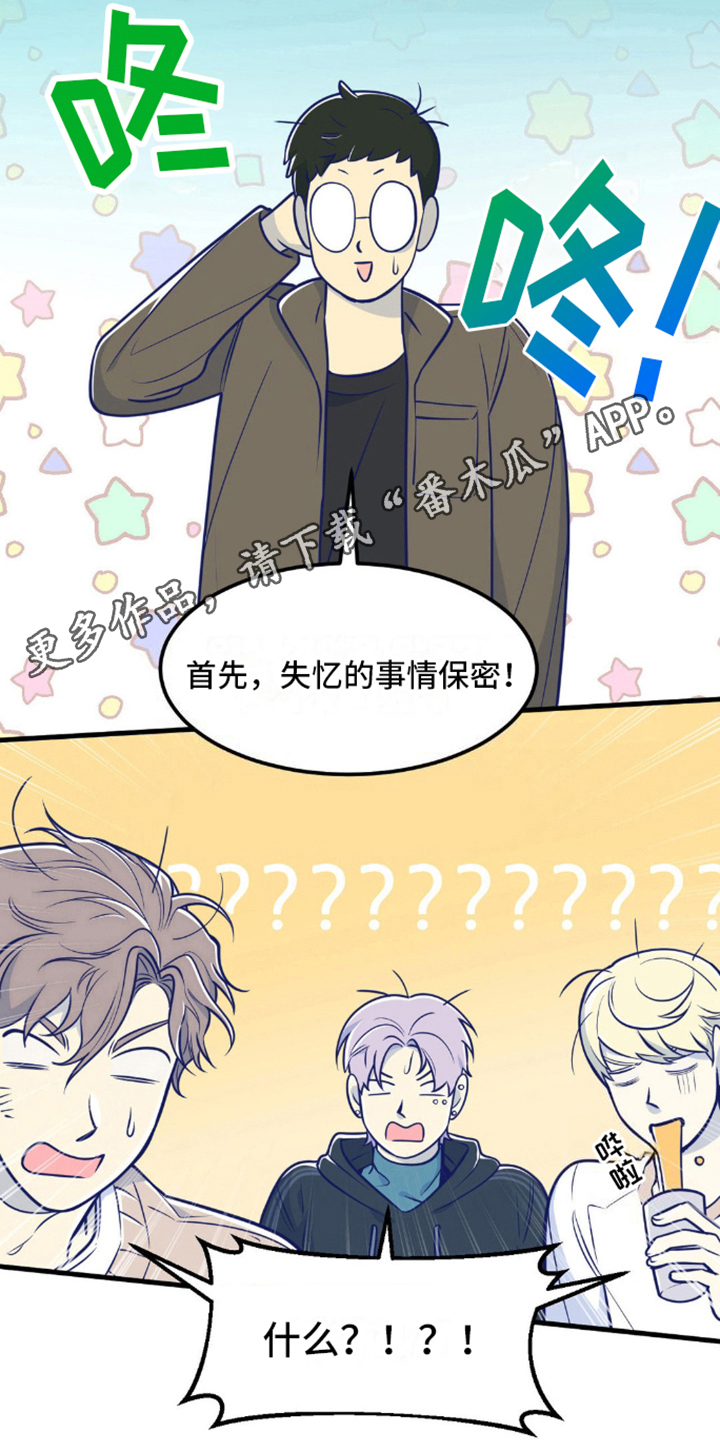 白痴偶像漫画,第5话2图