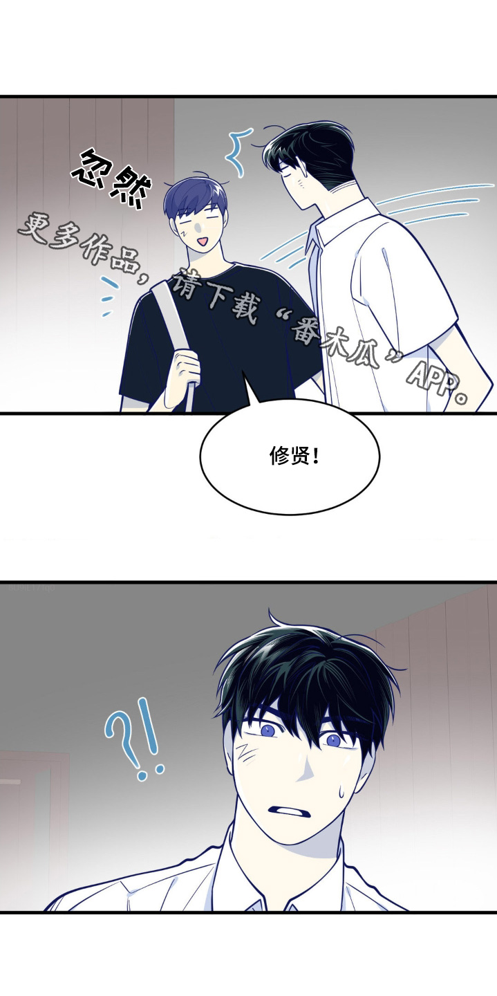 白痴偶像漫画,第59话1图