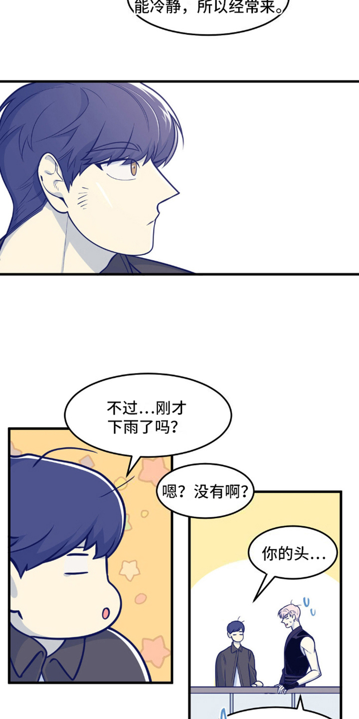白痴偶像漫画,第9话1图