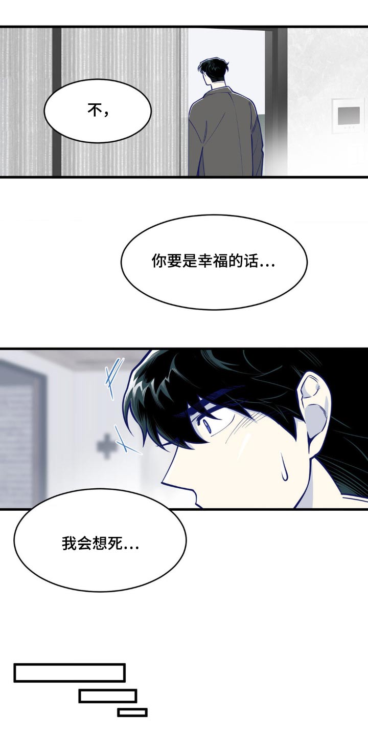 白痴偶像漫画,第54话1图