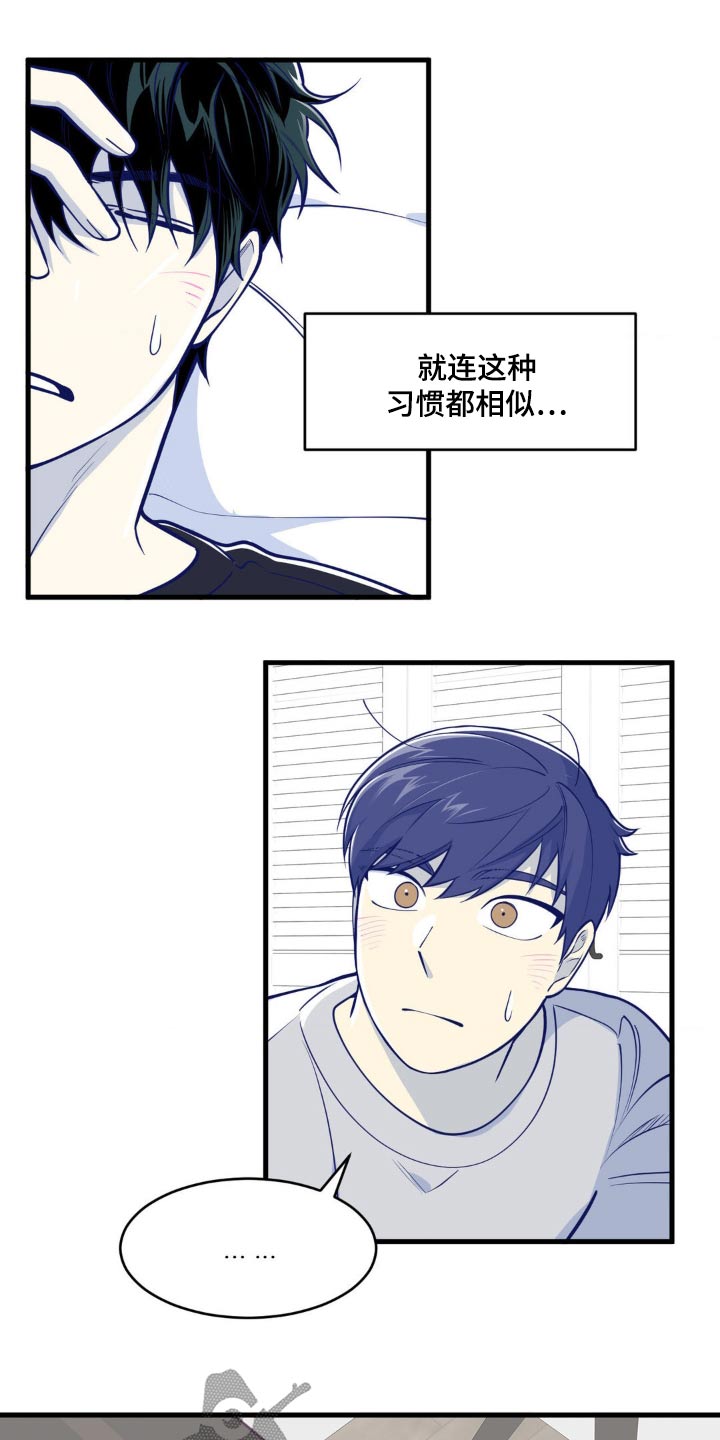 白痴偶像漫画,第29话1图