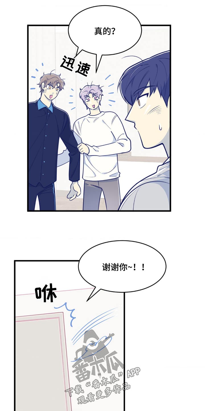 白痴偶像漫画,第27话2图