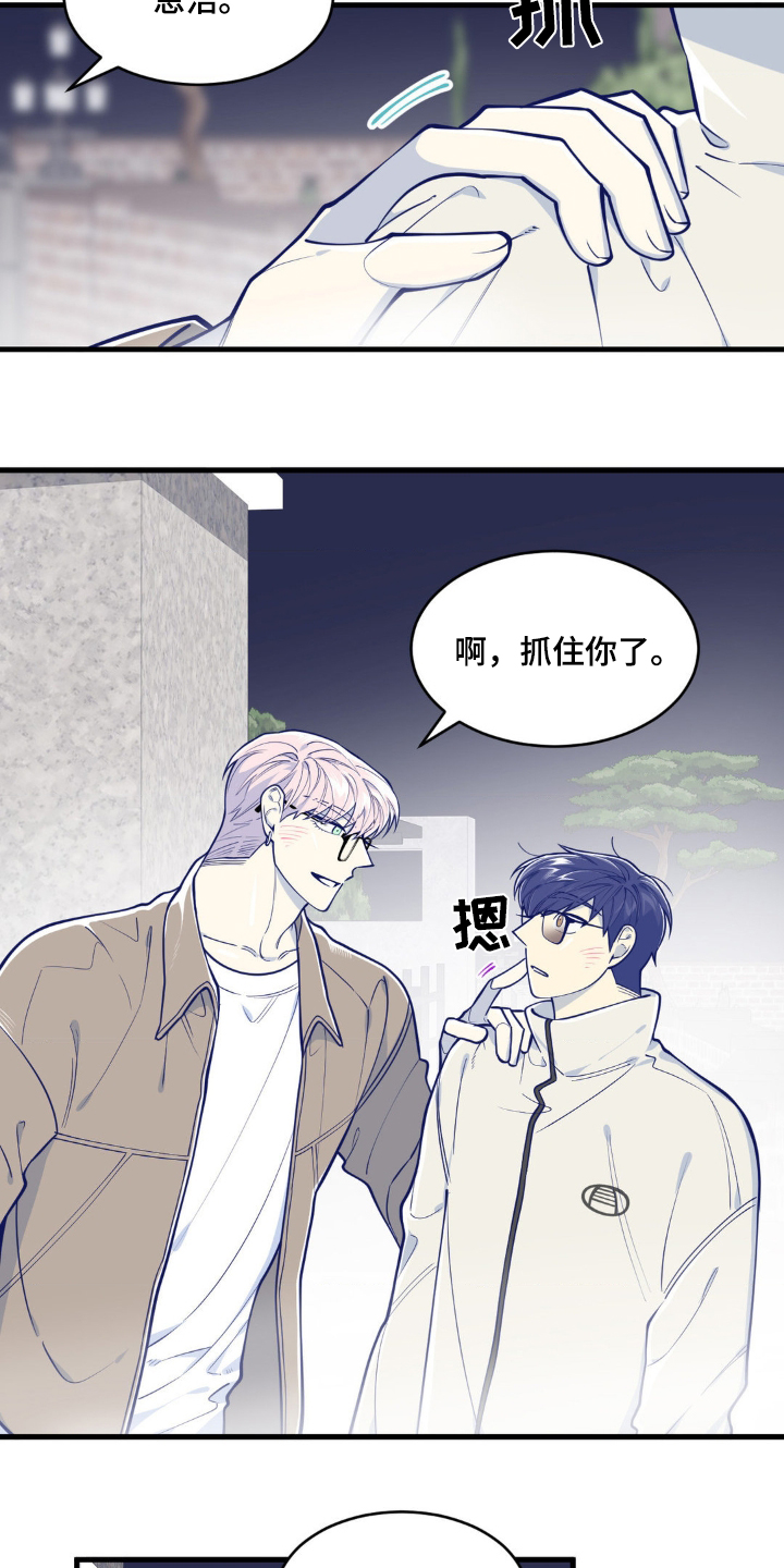 白痴偶像漫画,第55话1图