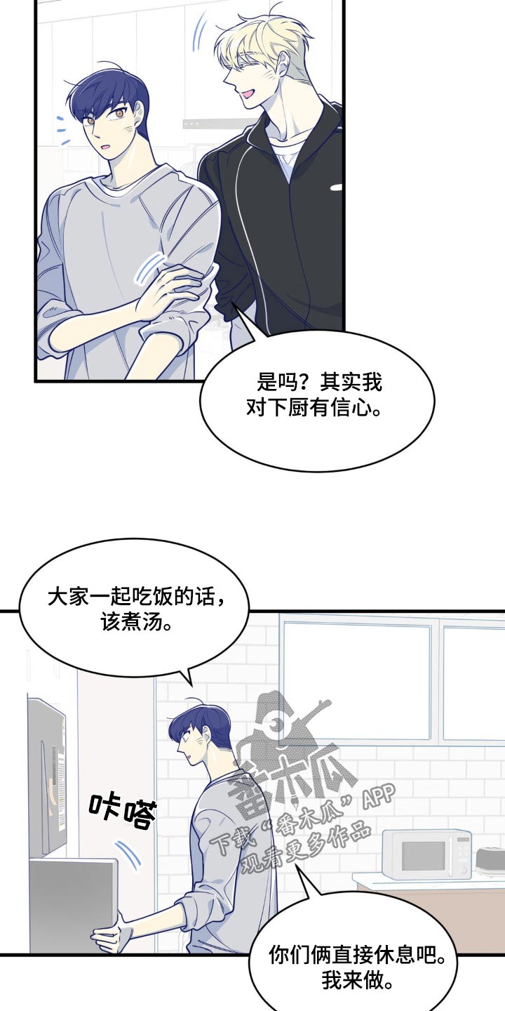 白痴偶像漫画,第27话2图