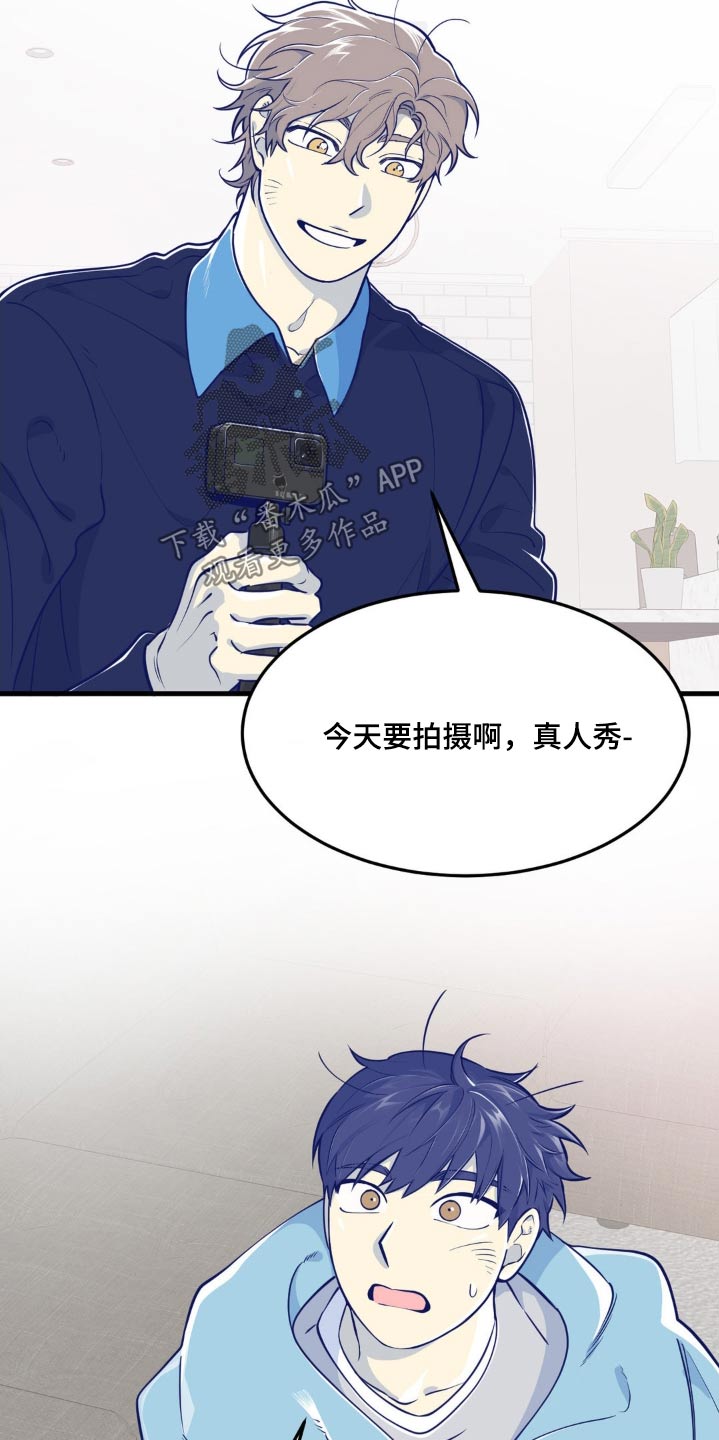 白痴偶像漫画,第24话1图