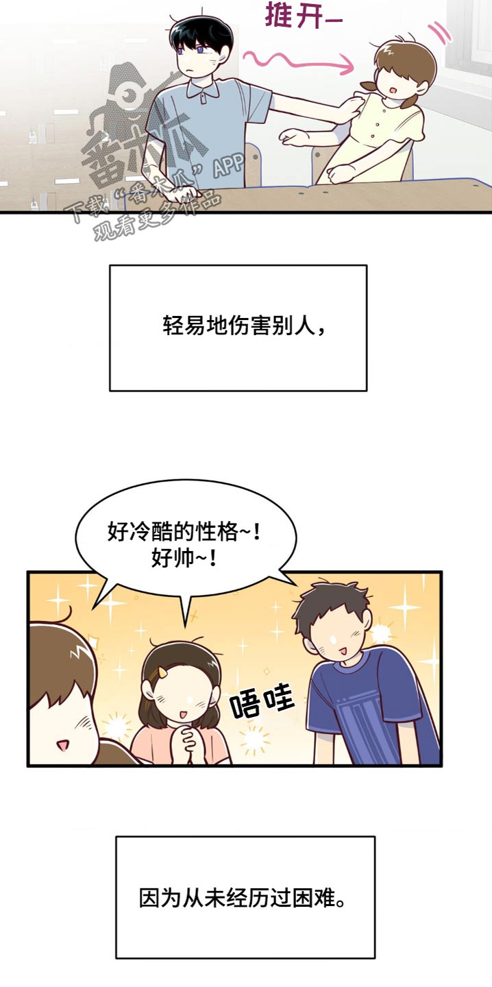 白痴偶像漫画,第49话1图