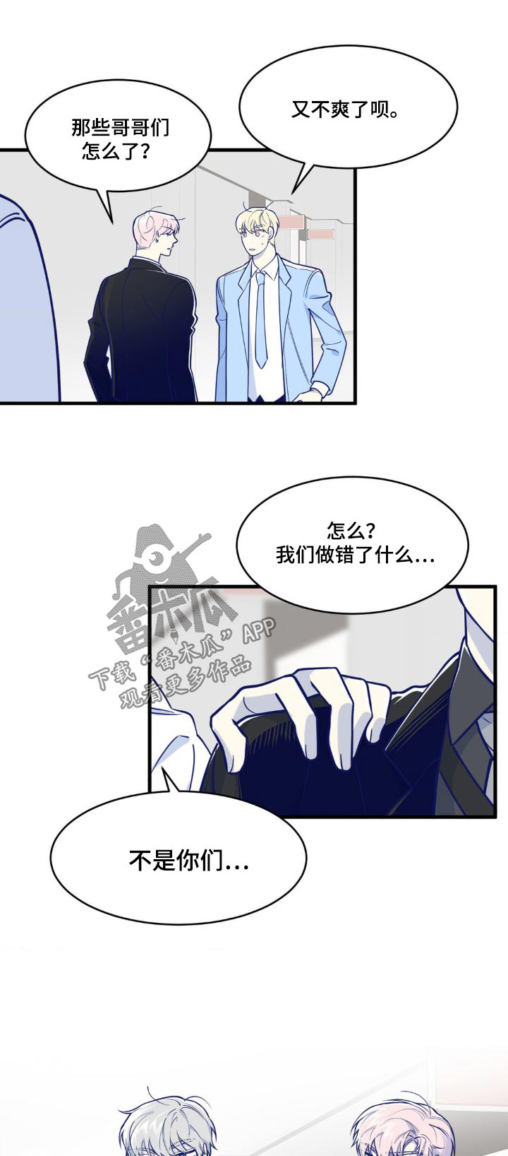 白痴偶像漫画,第30话1图