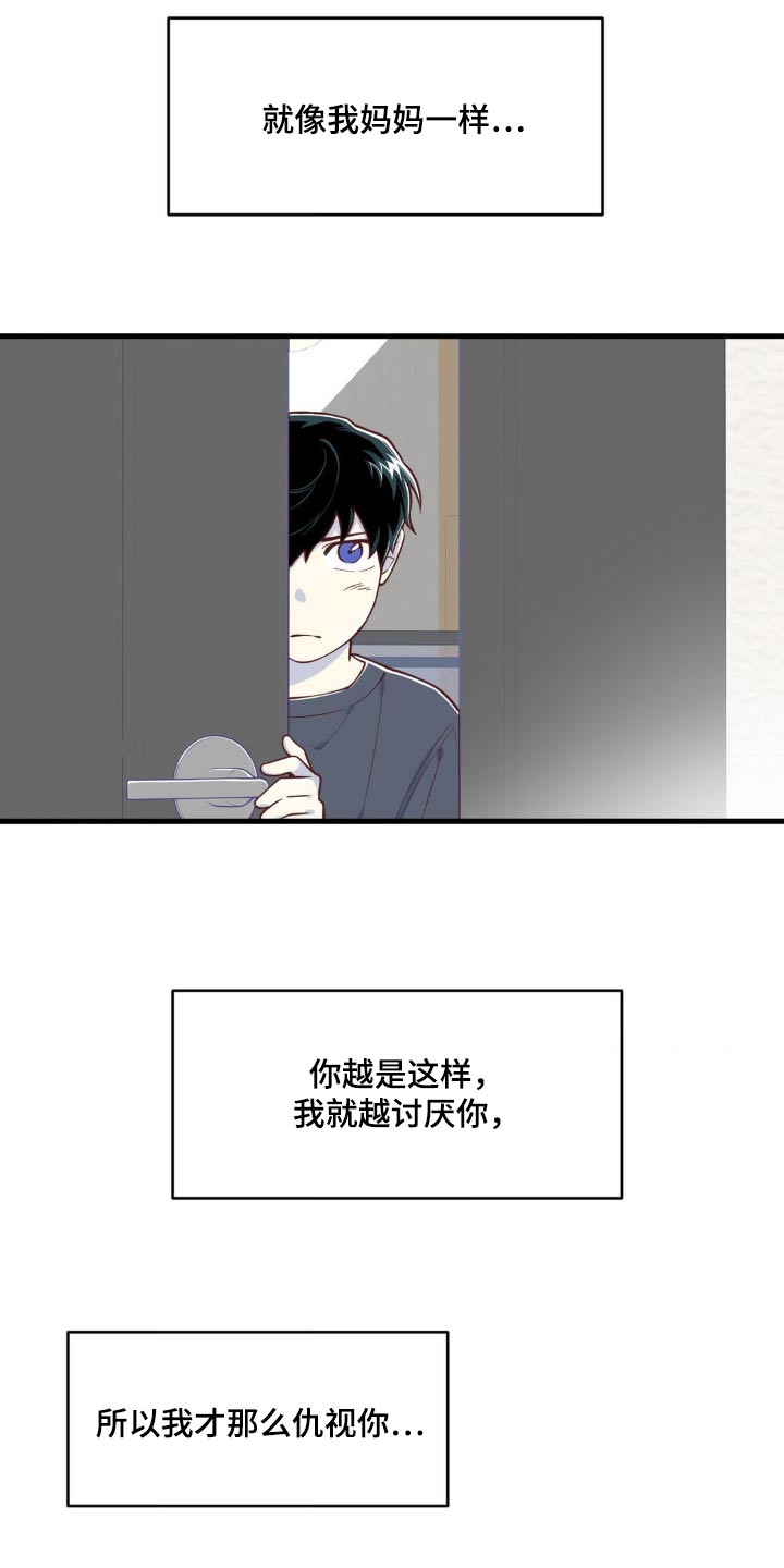 白痴偶像漫画,第51话1图