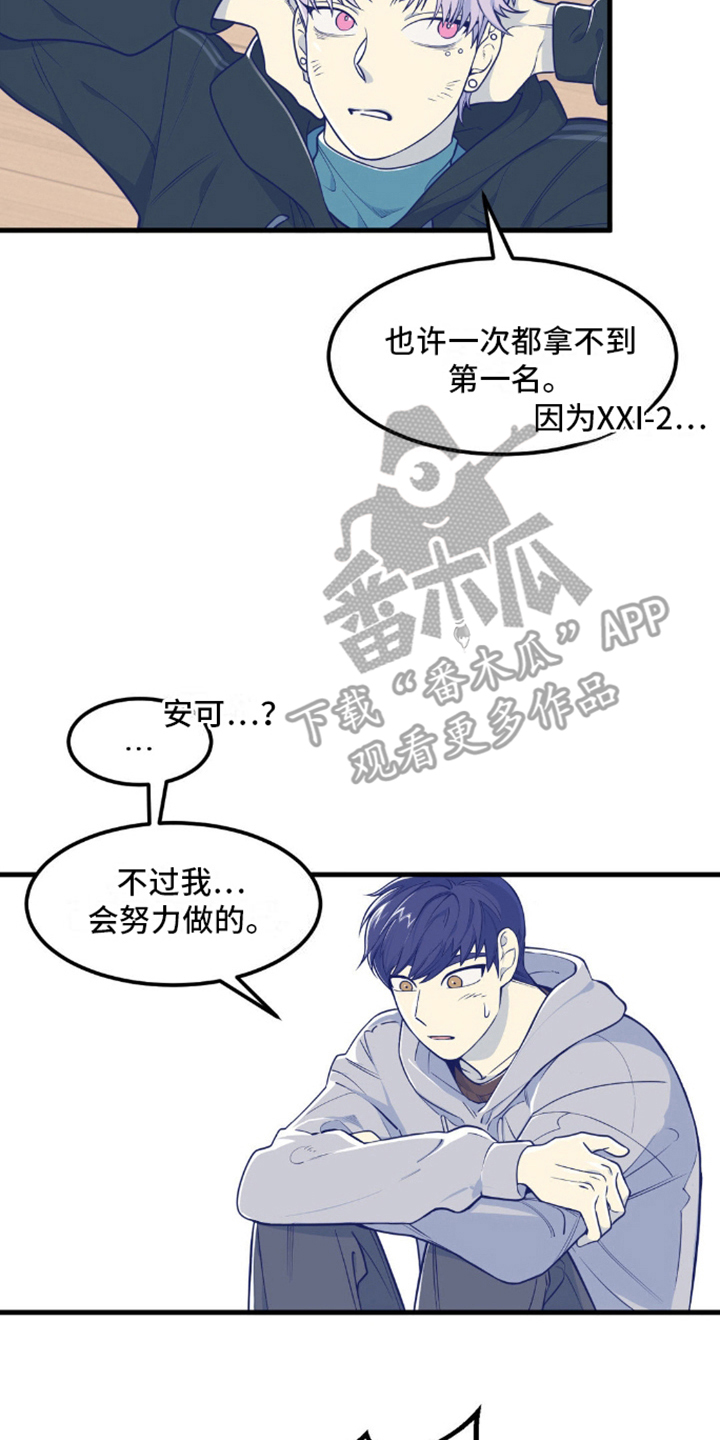 白痴偶像漫画,第6话2图