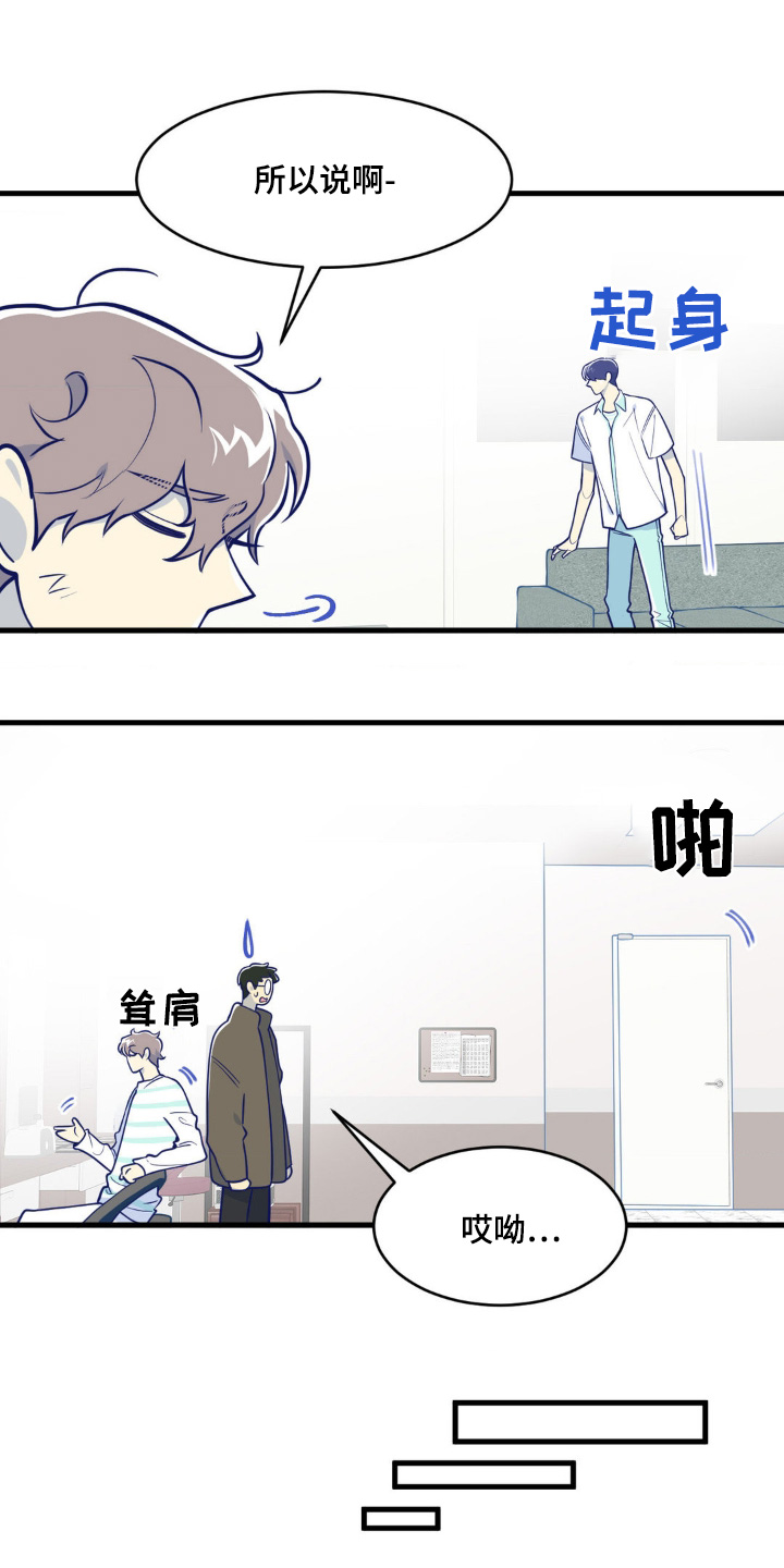 白痴偶像漫画,第65话2图