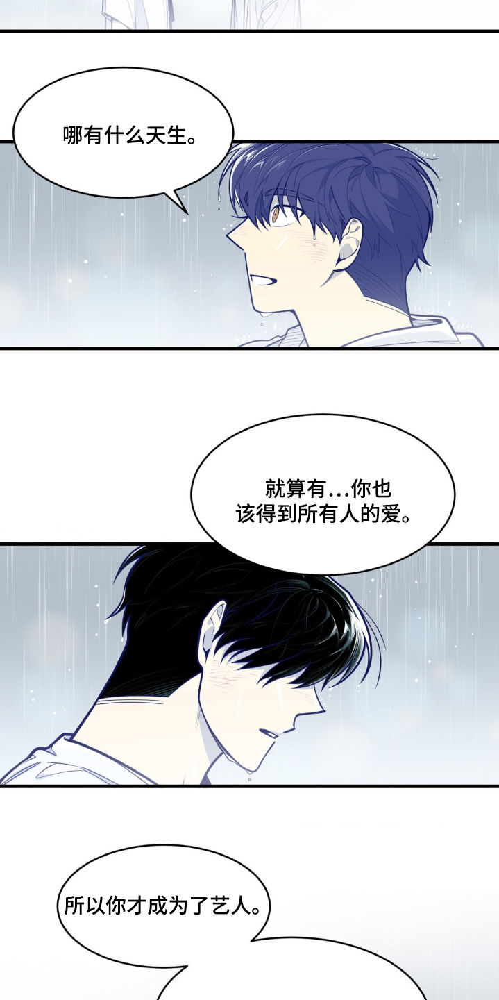白痴偶像漫画,第60话2图
