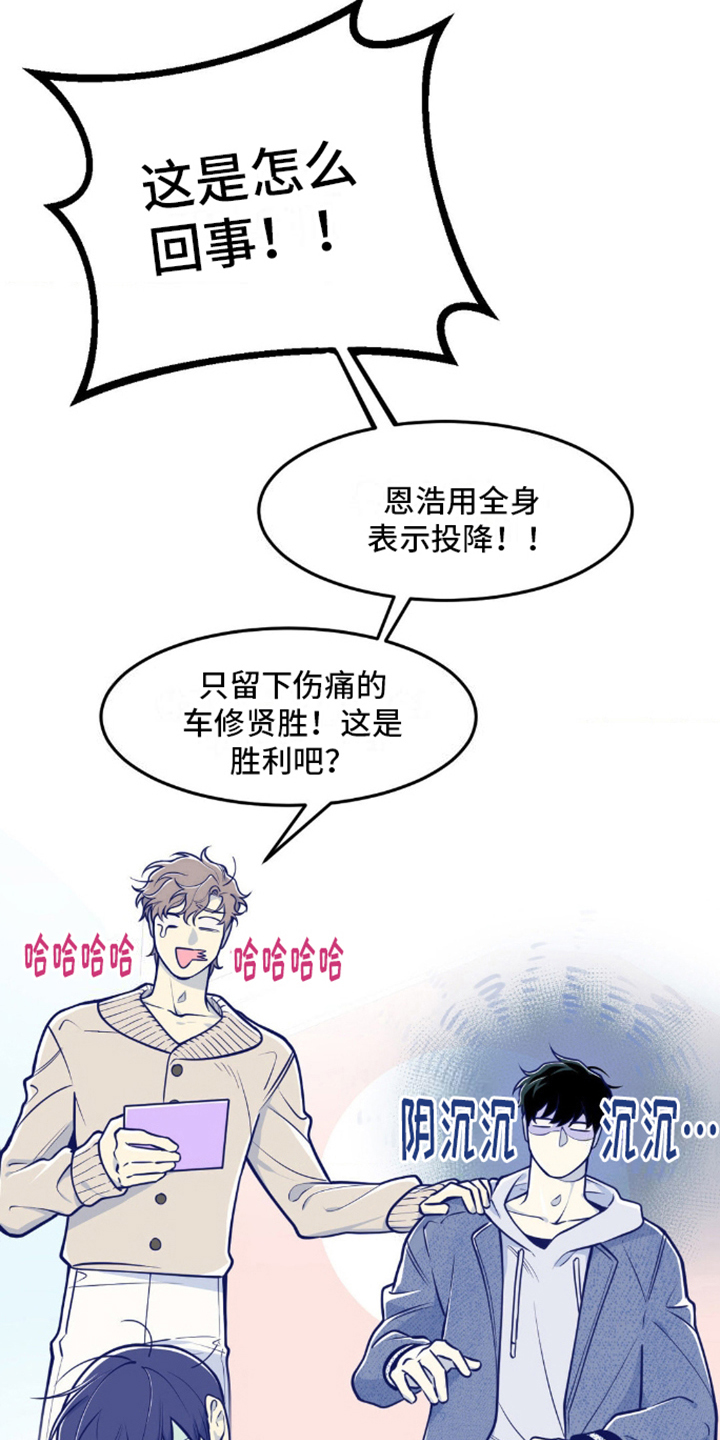 白痴偶像漫画,第13话2图