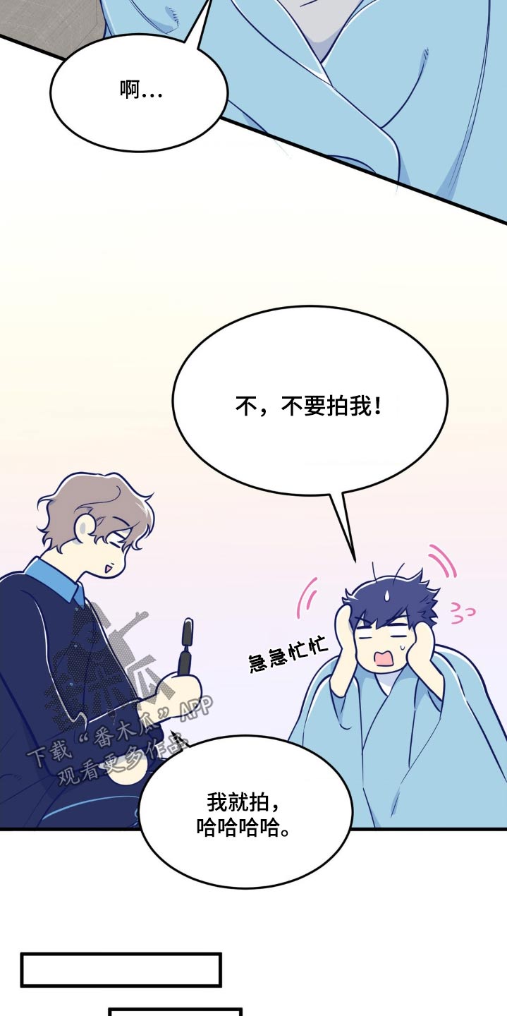 白痴偶像漫画,第24话2图