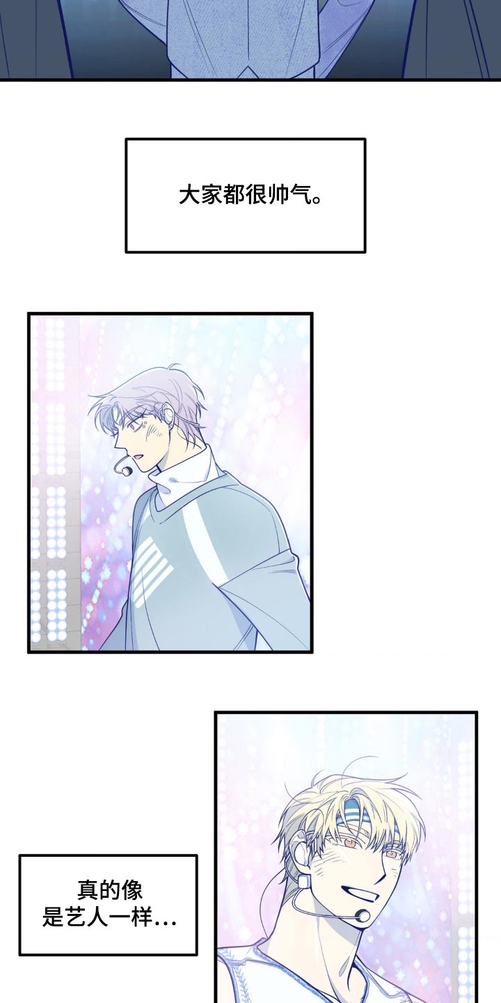 白痴偶像漫画,第20话1图