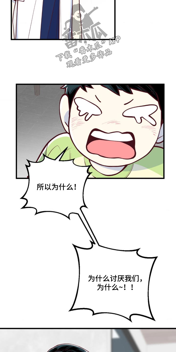 白痴偶像漫画,第49话2图