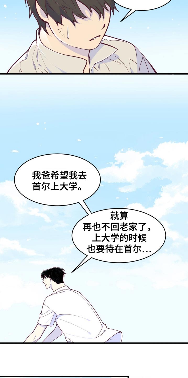 白痴偶像漫画,第35话2图