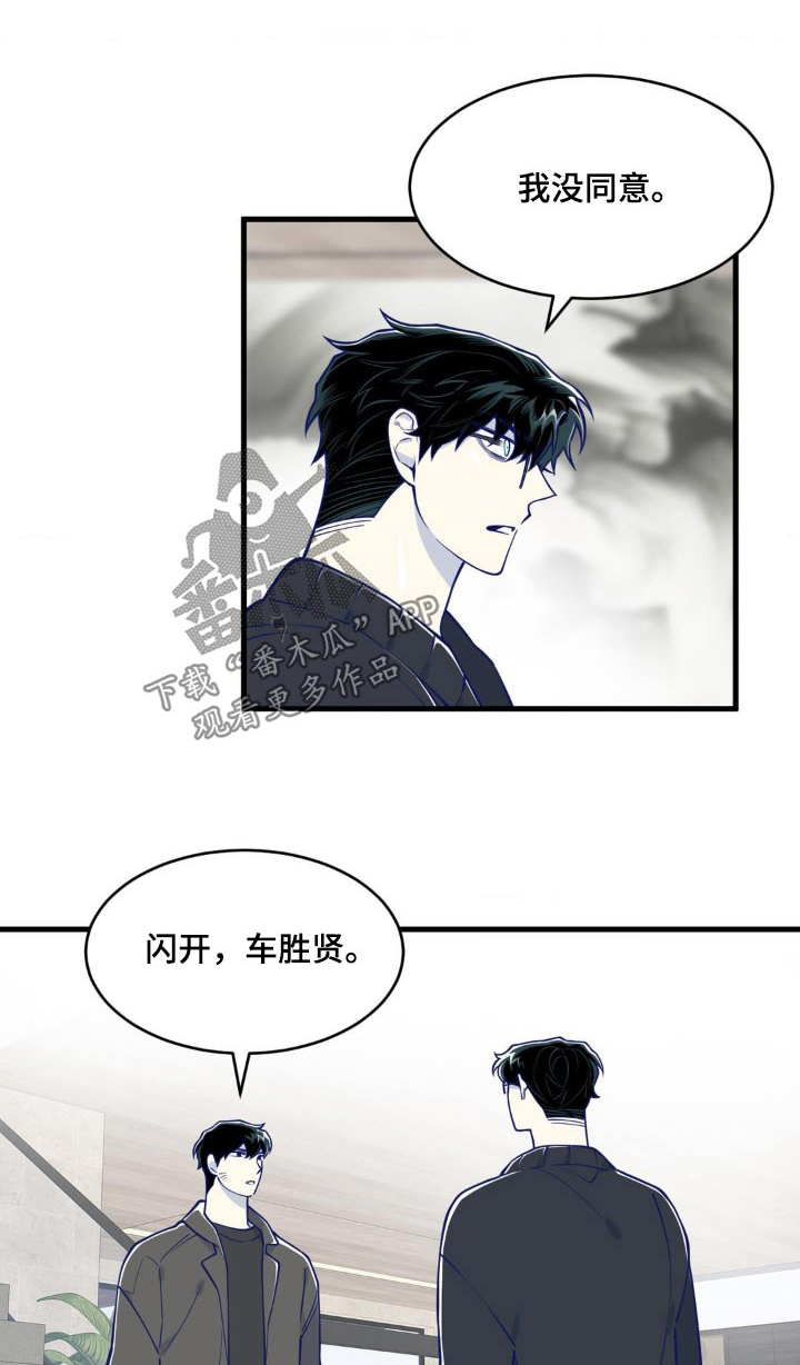 白痴偶像漫画,第54话1图