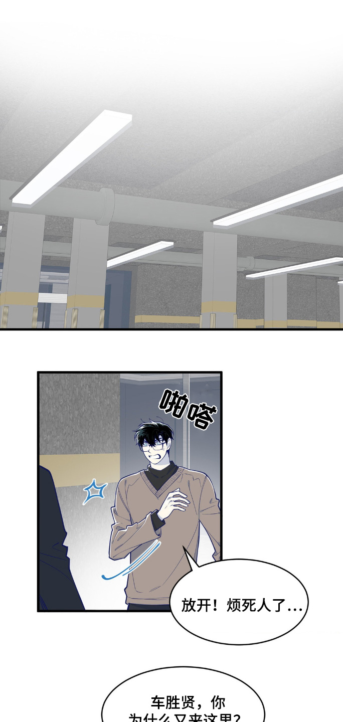 白痴偶像漫画,第63话1图
