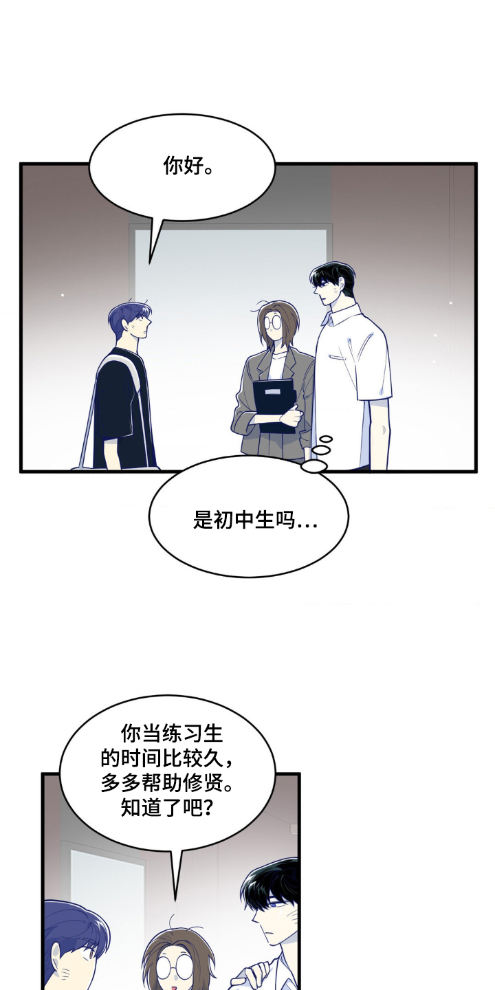 白痴偶像漫画,第58话1图