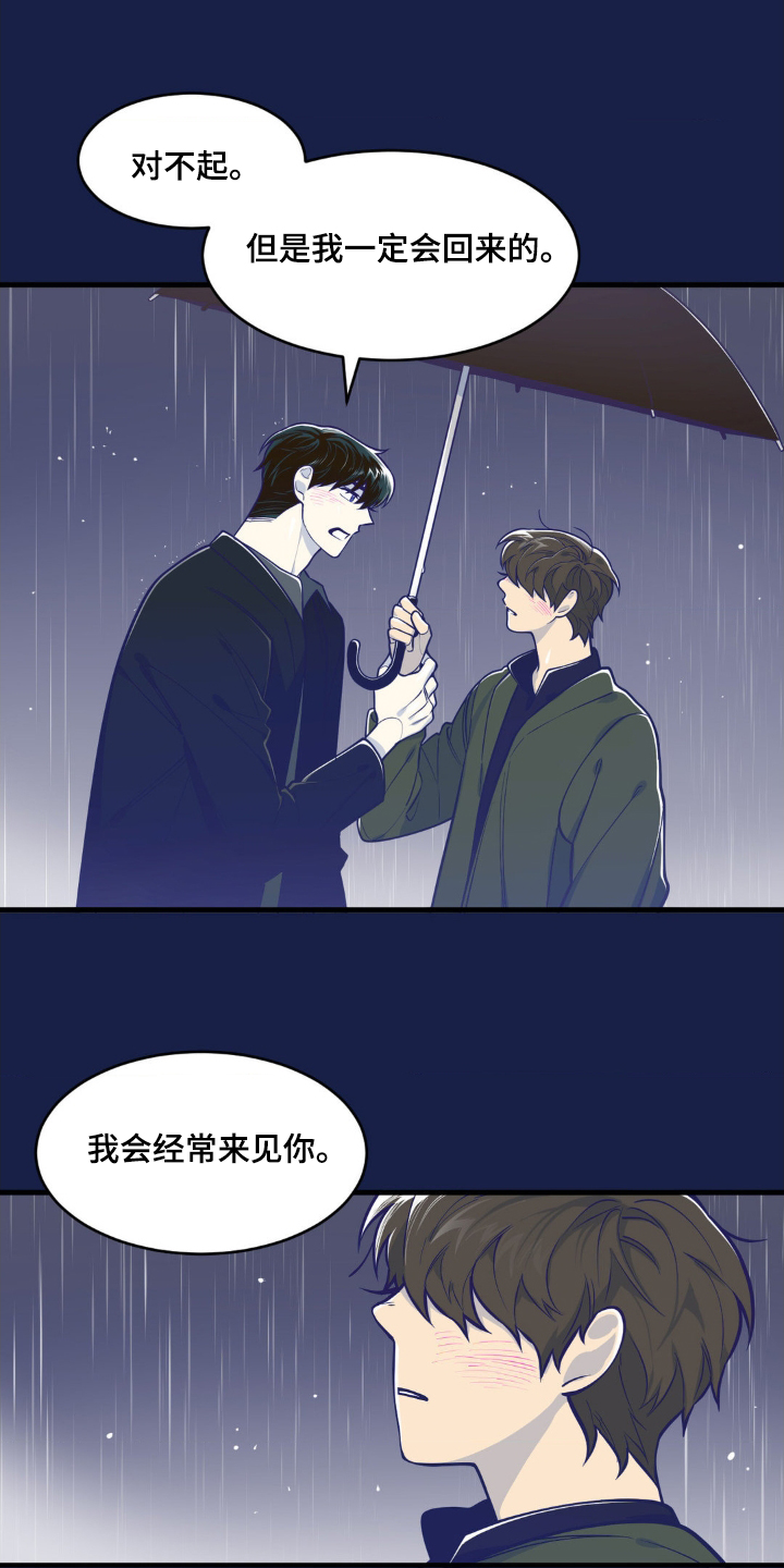 白痴偶像漫画,第58话1图