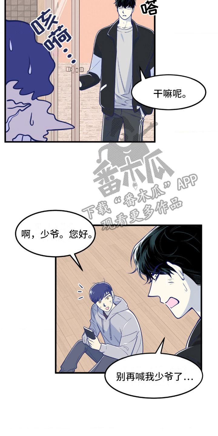 白痴偶像漫画,第7话2图