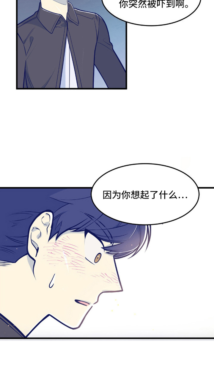 白痴偶像漫画,第13话2图