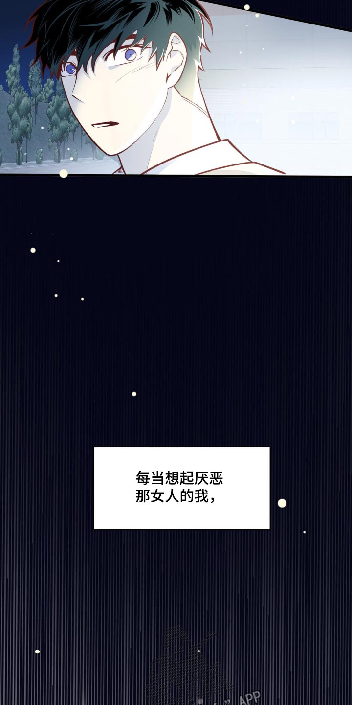 白痴偶像漫画,第51话1图