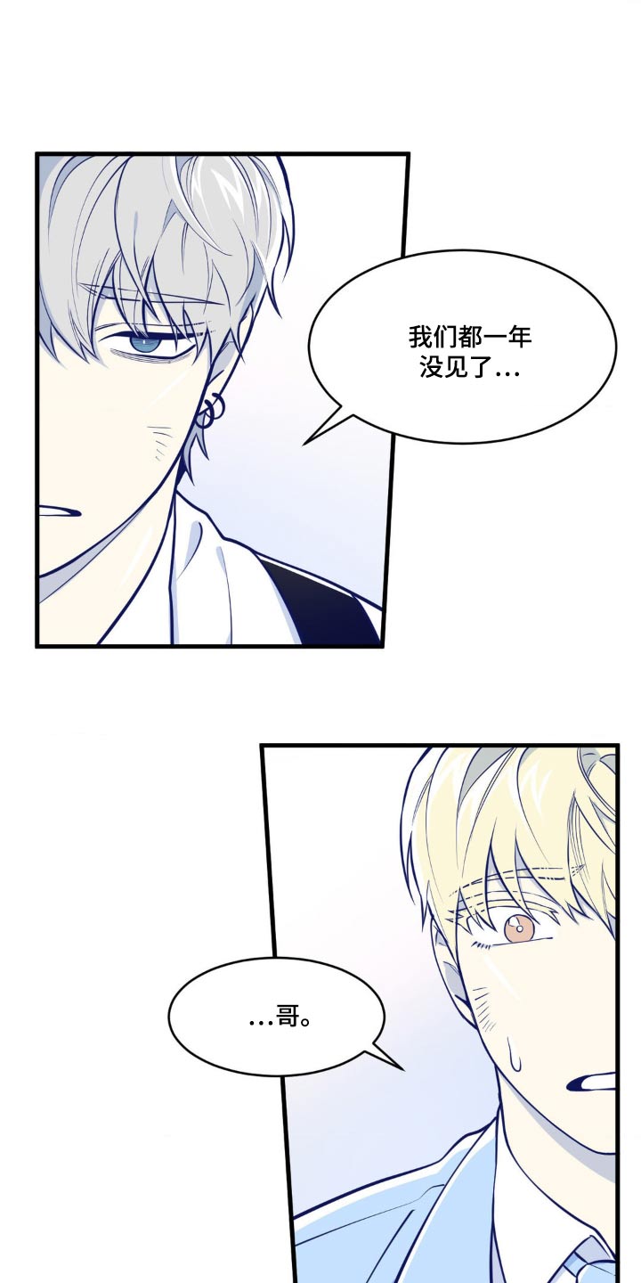 白痴偶像漫画,第30话1图