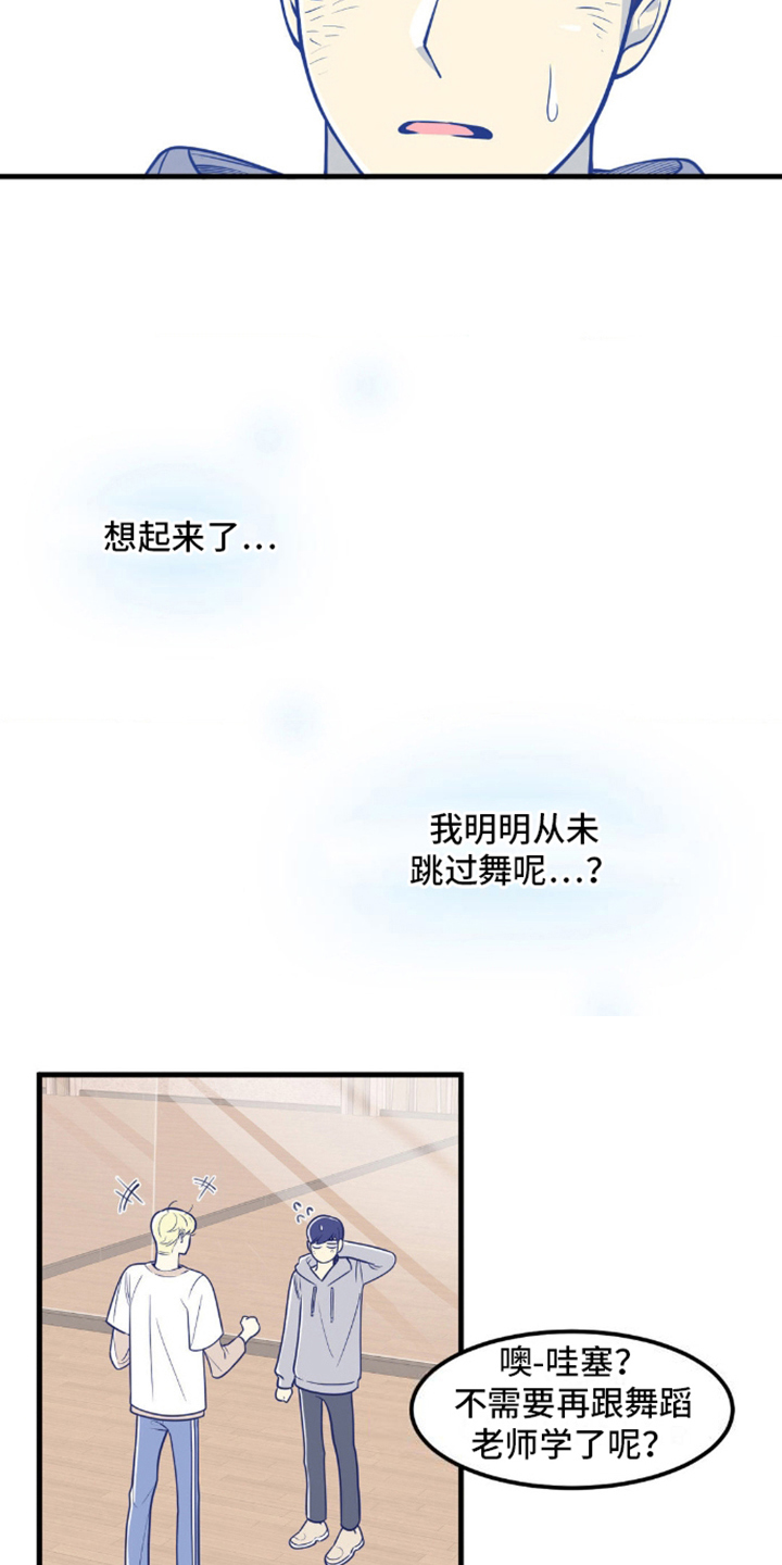 白痴偶像漫画,第6话1图