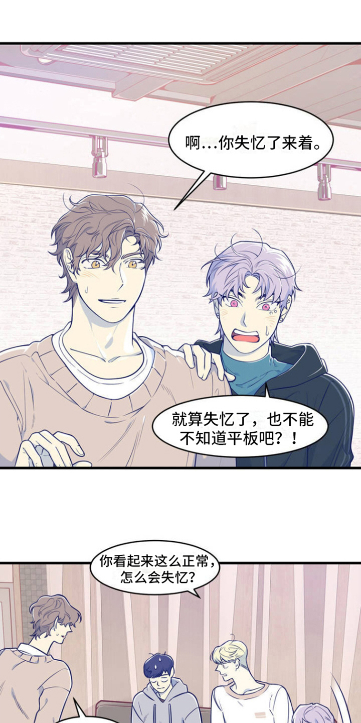 白痴偶像漫画,第4话1图